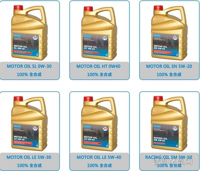 77潤滑油 荷蘭原裝進(jìn)口 走進(jìn)簡(jiǎn)陽