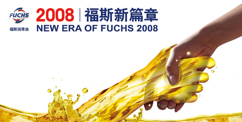 卓越潤滑，守護每一程——福斯潤滑油活動精彩啟幕